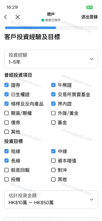 致富投资经验及目标页,包含投资年限、产品经验、投资目标与预算,图中选择仅为示例