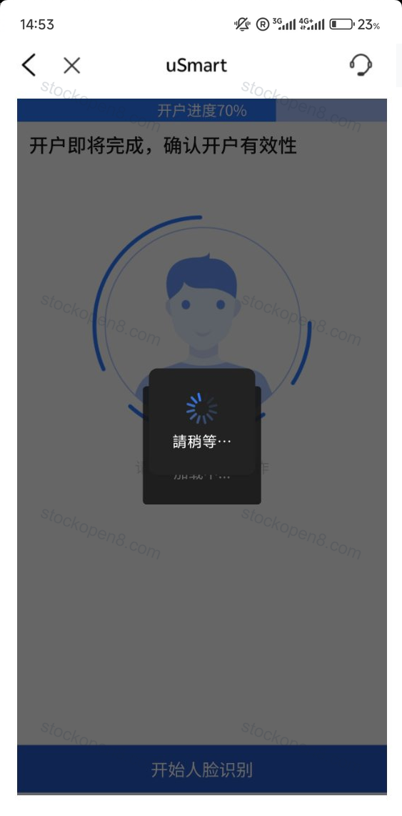 盈立人脸识别入口,底部有开始人脸识别按钮,图中正在加载