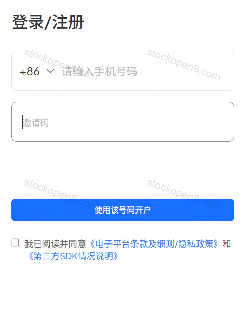 云锋有鱼官方注册页:手机号、邀请码选填项和平台条款