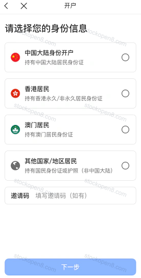 云锋有鱼官方身份选择:中国大陆、香港、澳门及其他国家或地区
