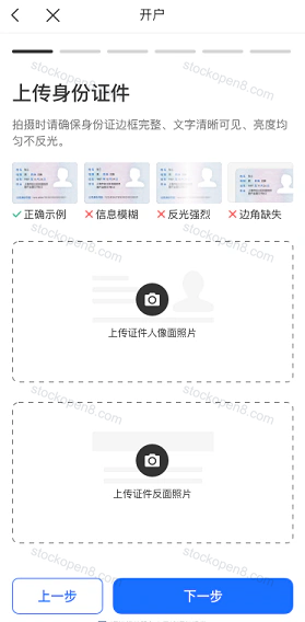云锋有鱼官方上传身份证页面及照片拍摄要求