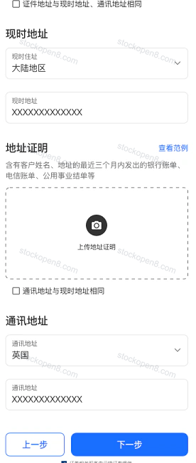 云锋有鱼官方地址填写、地址证明上传及通讯地址设置
