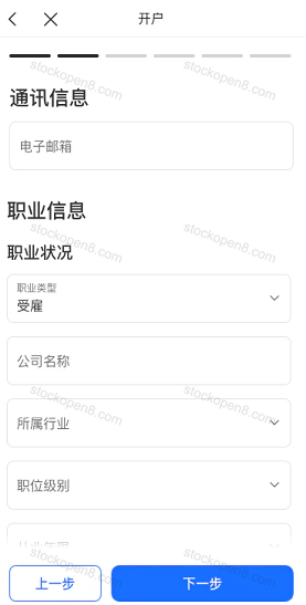 云锋有鱼官方电子邮箱与职业信息填写页面