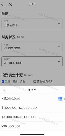 云锋有鱼官方学历和财务状况页面,含净资产选择