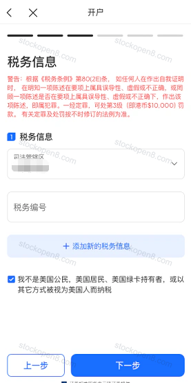云锋有鱼官方税务信息、税务编号及美国税务身份声明