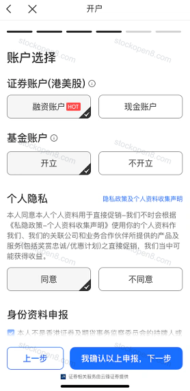 云锋有鱼官方证券账户、基金账户及个人隐私选项
