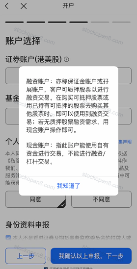 云锋有鱼官方融资账户与现金账户功能说明