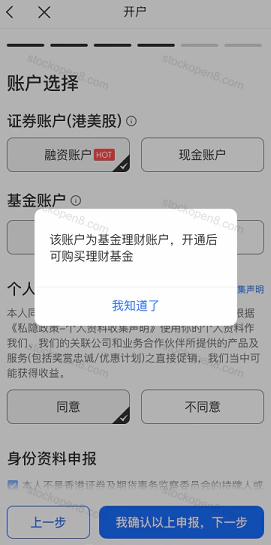云锋有鱼官方基金账户功能说明
