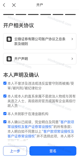 云锋有鱼官方开户协议、用户声明及确认项目