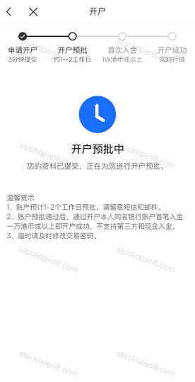 云锋有鱼官方开户预批中的状态页面