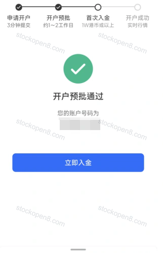 云锋有鱼官方开户预批通过与立即入金入口