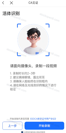 云锋有鱼官方CA活体识别与录制视频要求