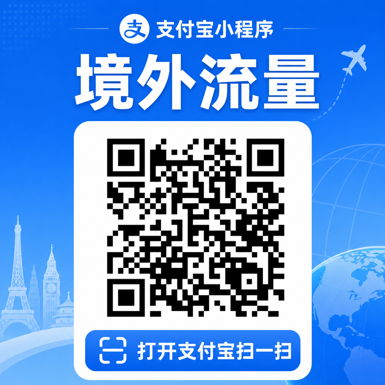渠道一:支付宝官方购买
