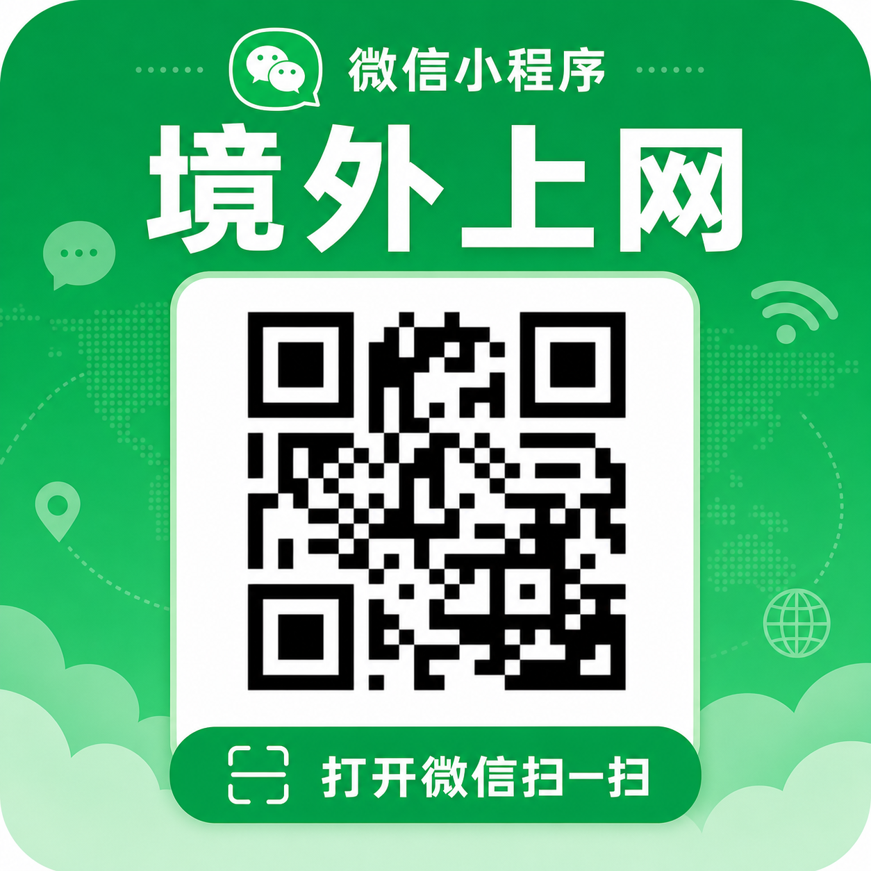 渠道二:微信官方小程序