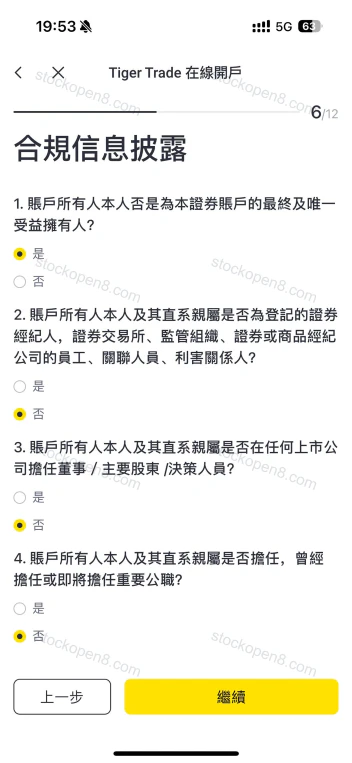 老虎香港官方开户示例:受益拥有人及关联身份的合规披露问题