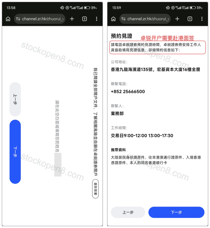 卓锐本人签名及预约线下见证页面