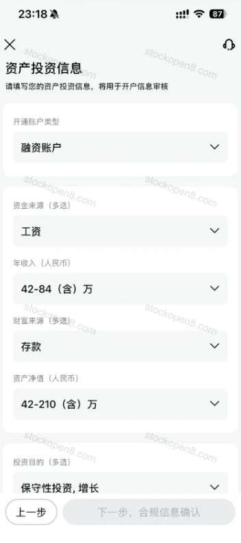 账户类型、收入、财富来源、资产净值和投资目的