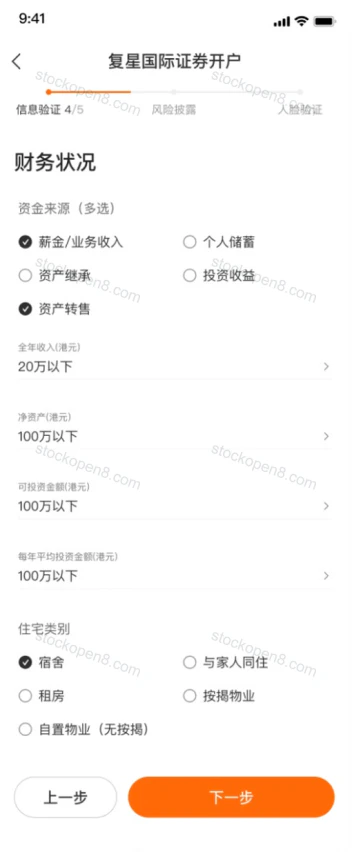 复星财务状况页,包含以港币计算的收入及资产等信息