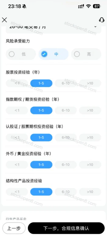 风险承受能力与各类投资产品经验