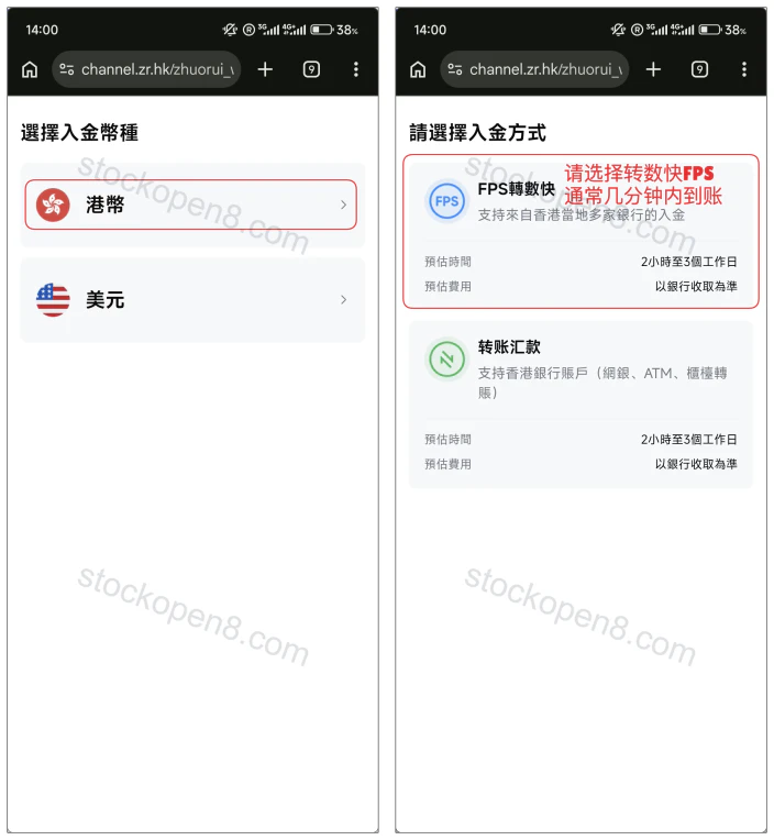 卓锐入金币种与 FPS 转数快方式选择