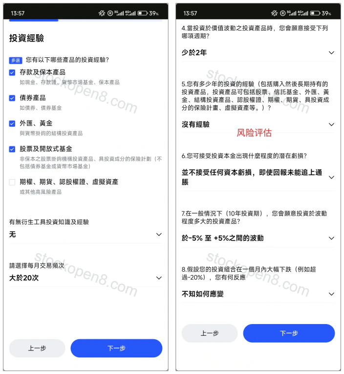 卓锐投资经验问卷与风险评估问题