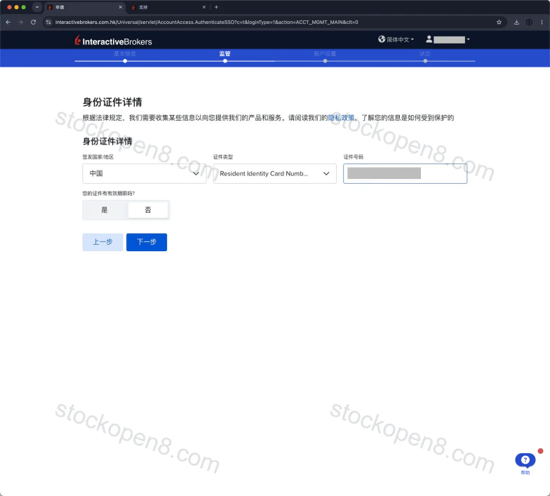 身份证件详情页,证件号码已遮挡