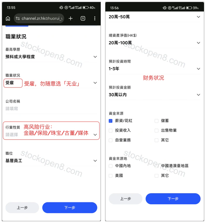 卓锐职业状况、收入、资产与资金来源填写